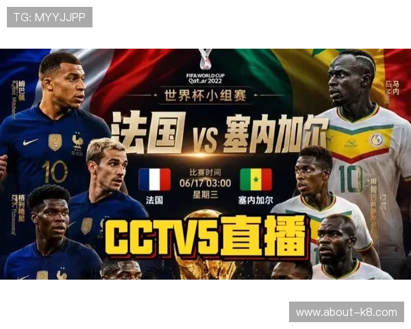 法国vs塞内加尔世界杯比赛比分实时更新与赛后总结